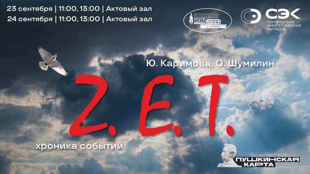 2026-09-23 * 2026-09-24 2026-09-24